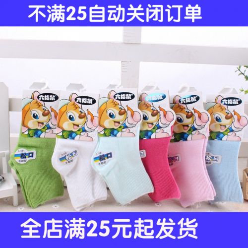 Chaussettes pour bébé - Ref 2109285
