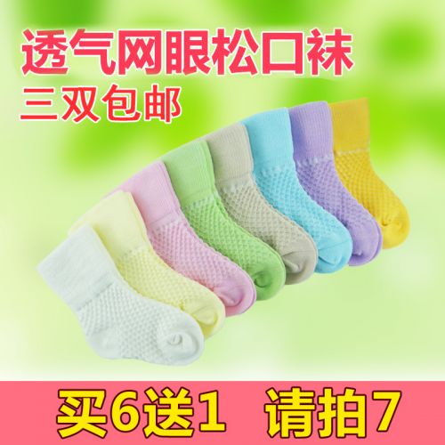 Chaussettes pour bébé - Ref 2109300