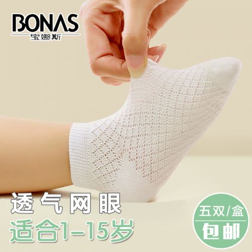 Chaussettes pour bébé BONAS - Ref 2109313