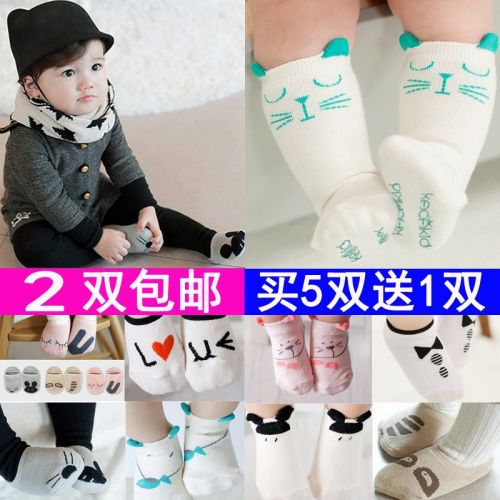 Chaussettes pour bébé - Ref 2109342