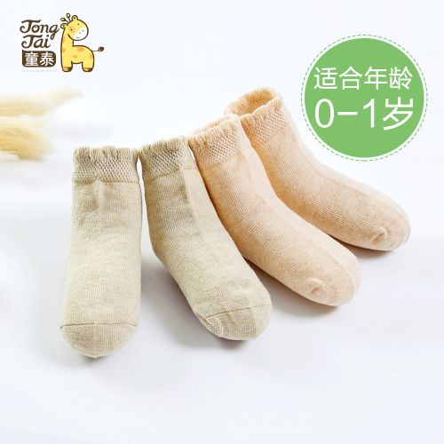 Chaussettes pour bébé - Ref 2109383