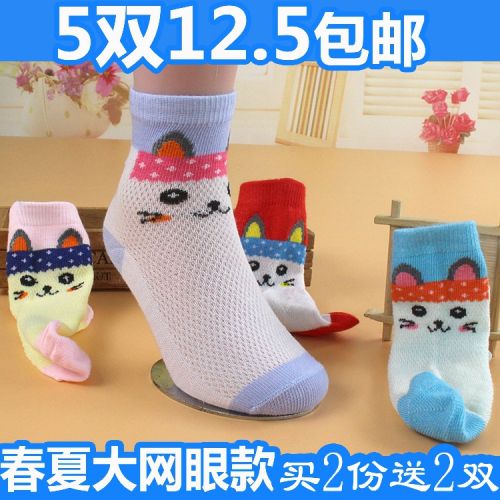 Chaussettes pour bébé - Ref 2109401