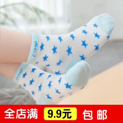 Chaussettes pour bébé - Ref 2109422
