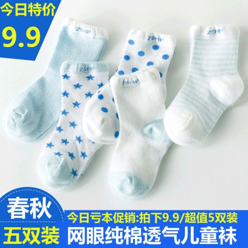 Chaussettes pour bébé - Ref 2109449