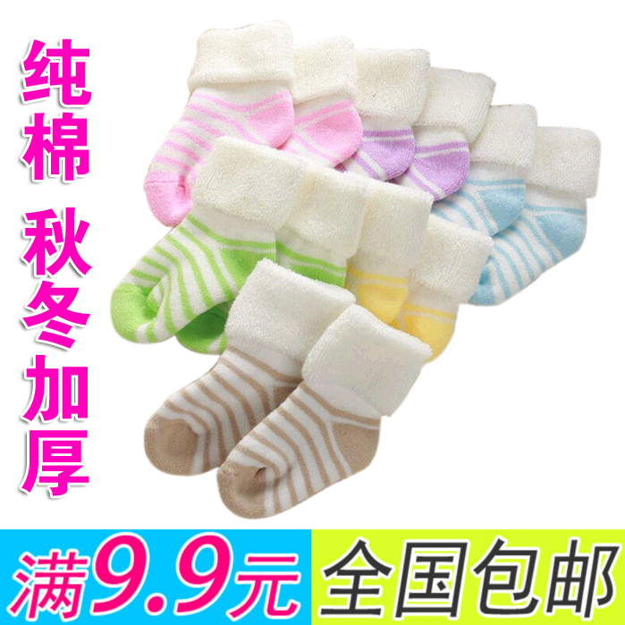 Chaussettes pour bébé - Ref 2109460