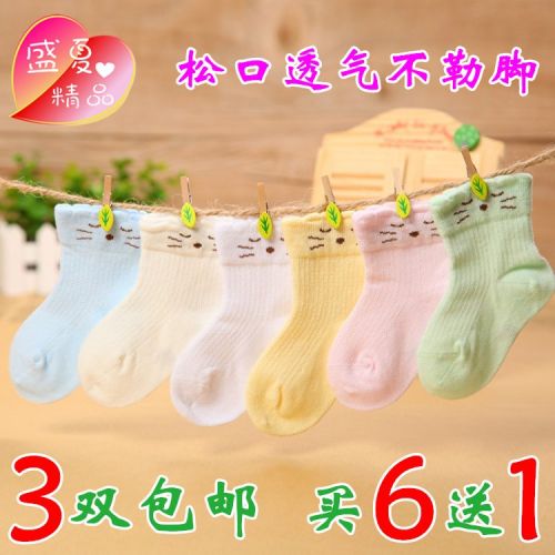 Chaussettes pour bébé - Ref 2109467