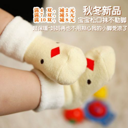 Chaussettes pour bébé FURUI - Ref 2109597