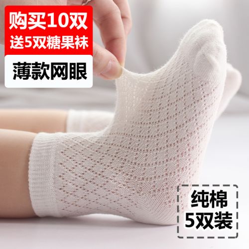 Chaussettes pour bébé - Ref 2109616