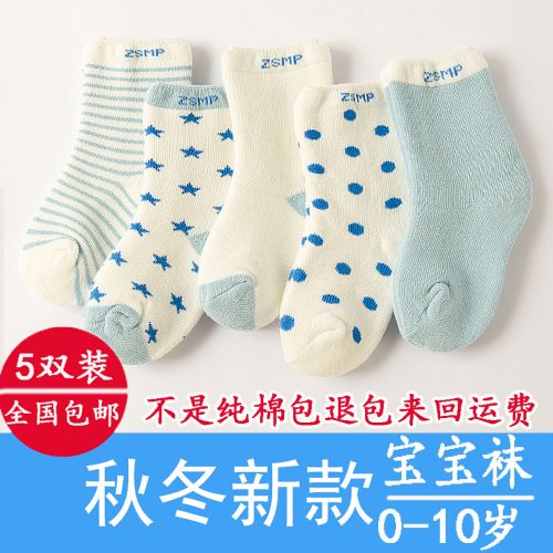 Chaussettes pour bébé - Ref 2109625