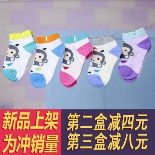 Chaussettes pour bébé - Ref 2109672