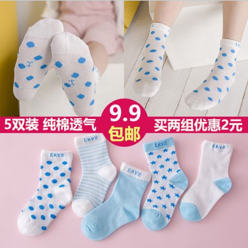 Chaussettes pour bébé - Ref 2109742