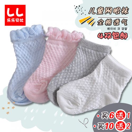 Chaussettes pour bébé - Ref 2109776