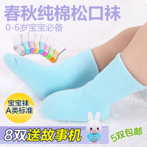 Chaussettes pour bébé - Ref 2109832