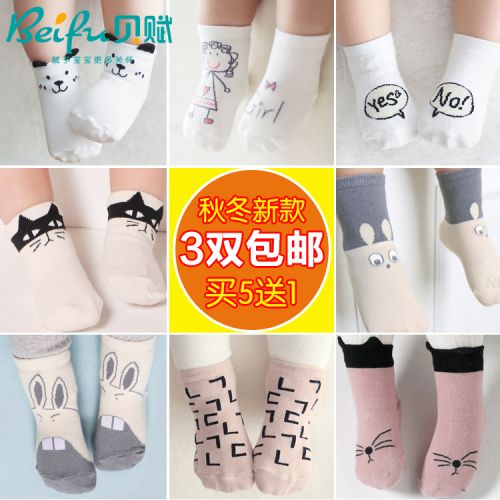 Chaussettes pour bébé - Ref 2109838