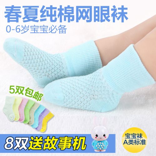 Chaussettes pour bébé - Ref 2109914
