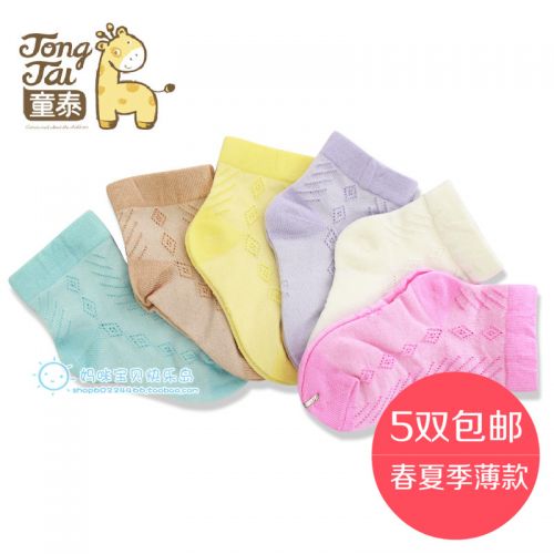 Chaussettes pour bébé - Ref 2109920