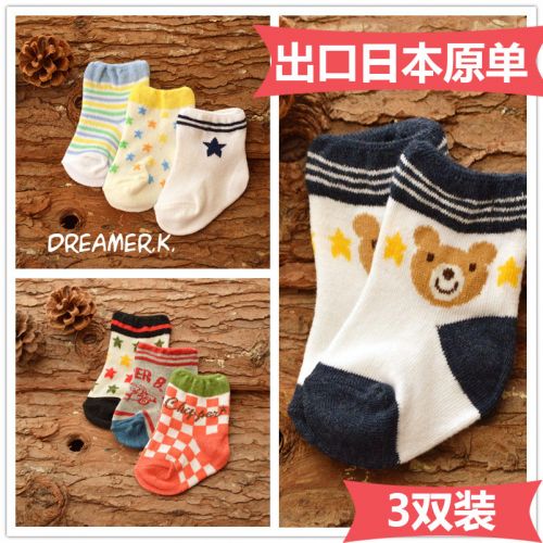 Chaussettes pour bébé DREAMER.K. - Ref 2109951