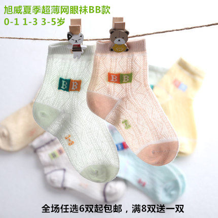 Chaussettes pour bébé - Ref 2109955