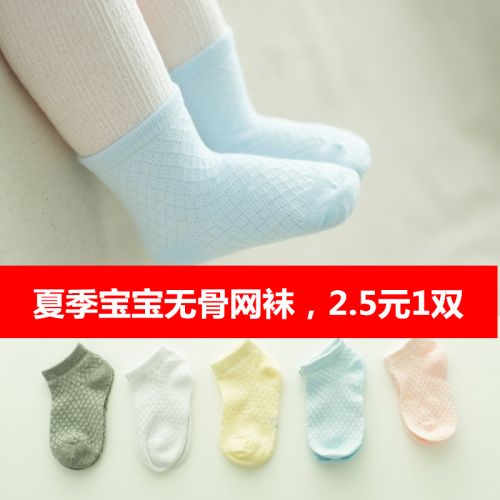 Chaussettes pour bébé - Ref 2109959
