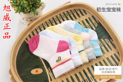 Chaussettes pour bébé - Ref 2109975