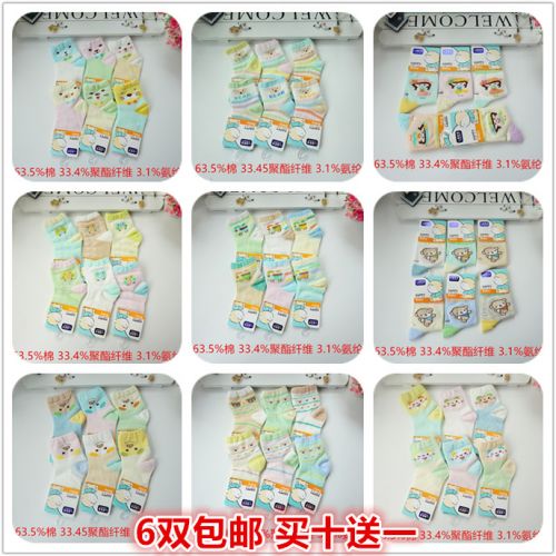 Chaussettes pour bébé - Ref 2109993