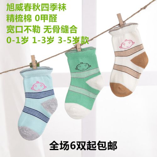Chaussettes pour bébé - Ref 2110023