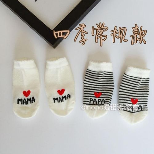 Chaussettes pour bébé - Ref 2110037