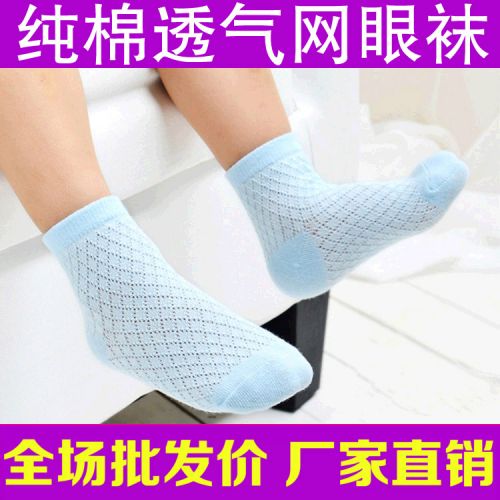 Chaussettes pour bébé - Ref 2110041