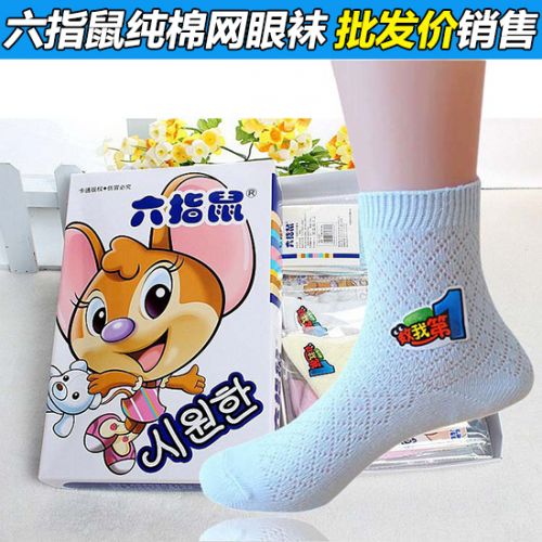 Chaussettes pour bébé - Ref 2110054