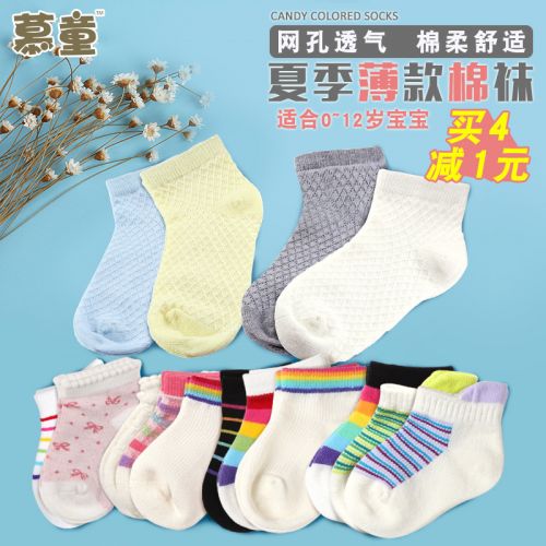 Chaussettes pour bébé - Ref 2110077