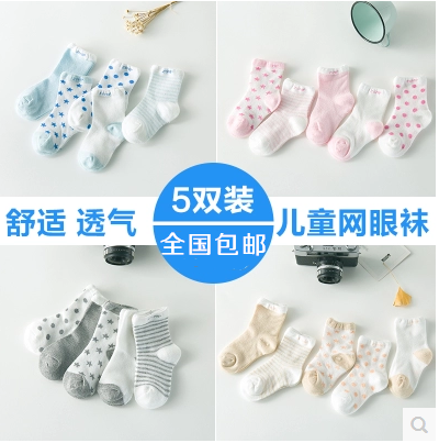 Chaussettes pour bébé - Ref 2110083