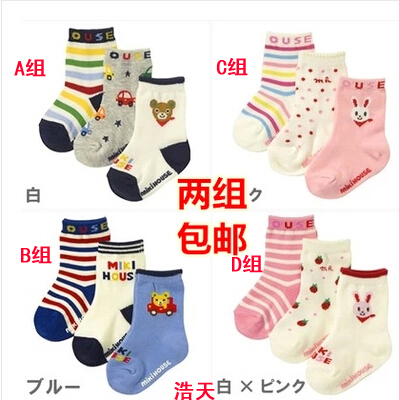 Chaussettes pour bébé - Ref 2110138