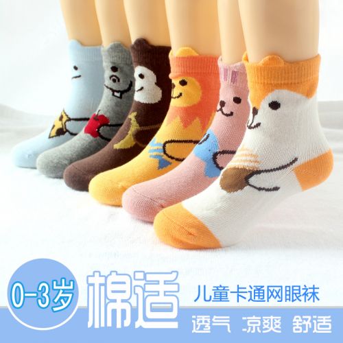 Chaussettes pour bébé - Ref 2110249