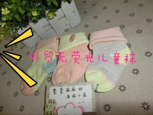 Chaussettes pour bébé KONLLE - Ref 2110285