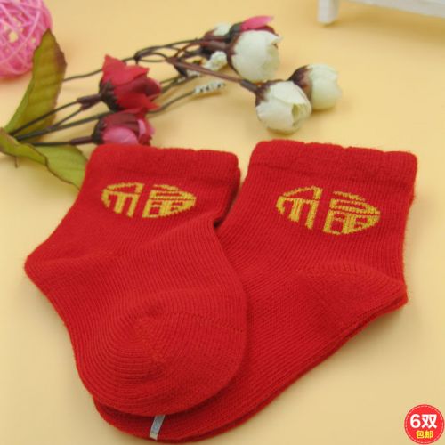 Chaussettes pour bébé - Ref 2110302