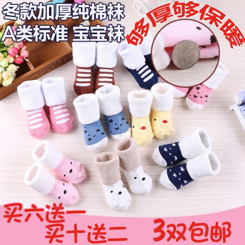 Chaussettes pour bébé - Ref 2110310