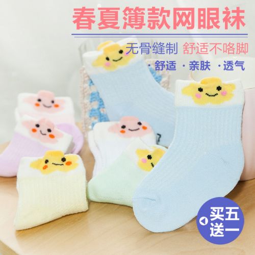 Chaussettes pour bébé - Ref 2110454