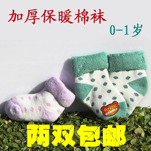 Chaussettes pour bébé - Ref 2110463