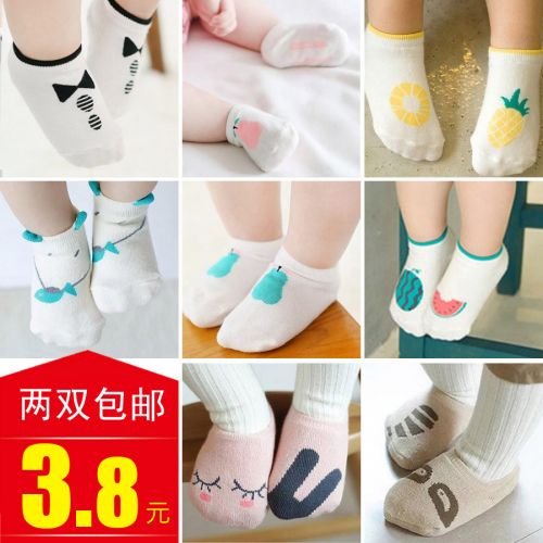 Chaussettes pour bébé - Ref 2110509