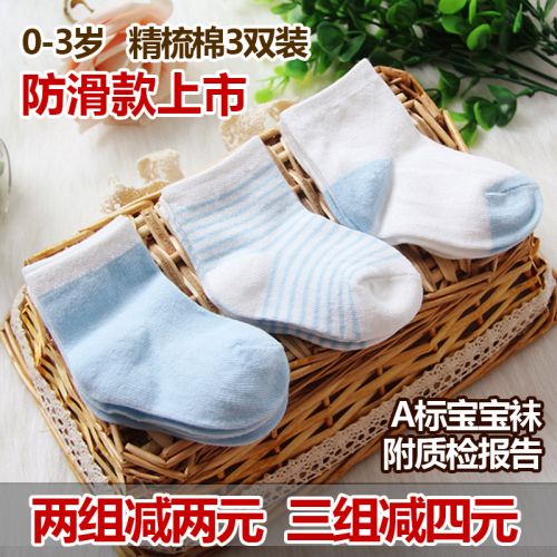 Chaussettes pour bébé - Ref 2110511