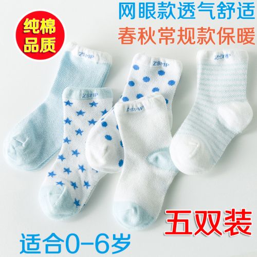 Chaussettes pour bébé - Ref 2110532
