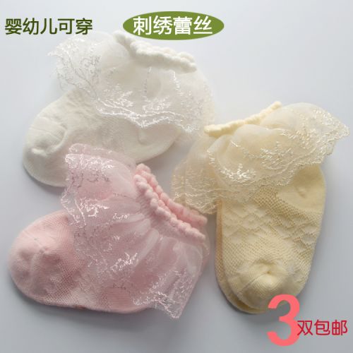 Chaussettes pour bébé - Ref 2110543