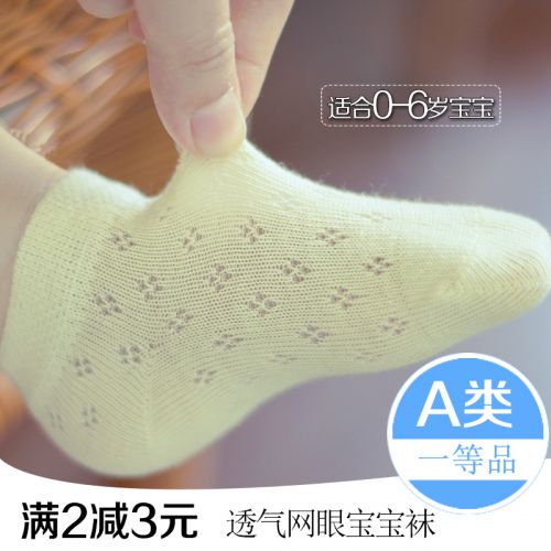 Chaussettes pour bébé - Ref 2110561