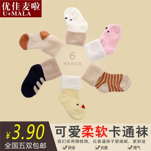 Chaussettes pour bébé - Ref 2110573