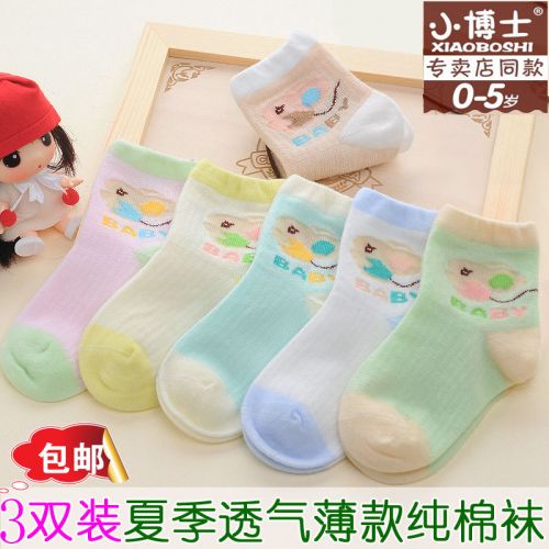 Chaussettes pour bébé - Ref 2110590