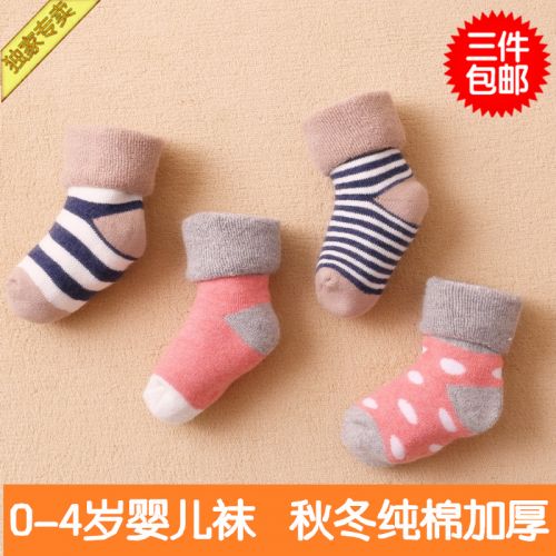 Chaussettes pour bébé - Ref 2110610