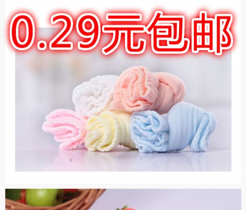 Chaussettes pour bébé en coton - Ref 2110720