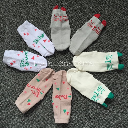 Chaussettes pour bébé - Ref 2110918