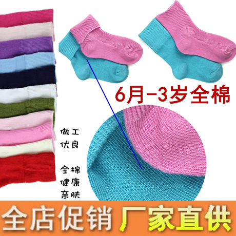 Chaussettes pour bébé ARTRIX - Ref 2110951