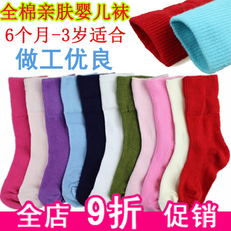 Chaussettes pour bébé ARTRIX - Ref 2110965